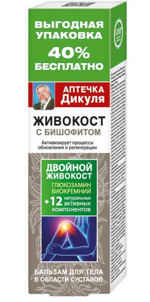 Живокост Аптечка Дикуля бальзам для тела 125мл фотография