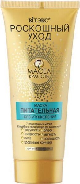 Изображение товара Белита Роскошный уход 7 масел красоты маска питательная без утяжеления для всех типов волос 200мл Белита Роскошный уход 7 масел красоты маска питательная без утяжеления для всех типов волос 200мл фотография