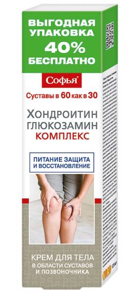 Изображение товара Софья хондроитин - глюкозамин комплекс крем для тела 125мл Софья хондроитин - глюкозамин комплекс крем для тела 125мл фотография